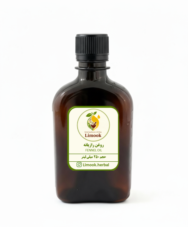 روغن رازیانه اعلا لیموک حجم 250 میلی لیتر